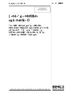 BS 5045-8:2000